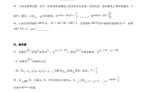 高三数学考前模拟卷五（学生版）_2.2025数学总复习_2023年新高考资料_二轮复习_备战2023年高考数学二轮复习对点题型（新高考专用）