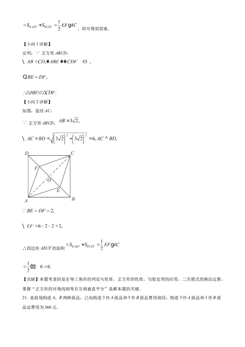 精品解析：2022年四川省雅安市中考数学真题（解析版）_初中数学_九年级数学下册（人教版）_全国各地数学中考真题_2022年全国中考数学真题145份