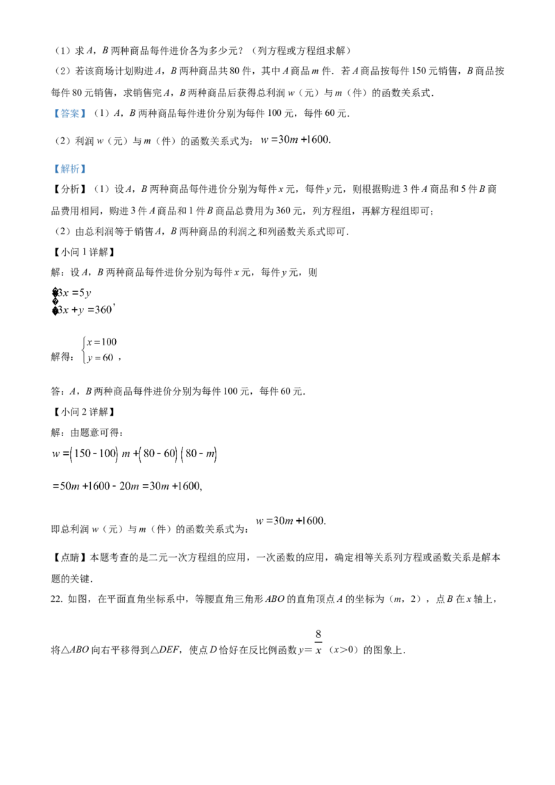 精品解析：2022年四川省雅安市中考数学真题（解析版）_初中数学_九年级数学下册（人教版）_全国各地数学中考真题_2022年全国中考数学真题145份