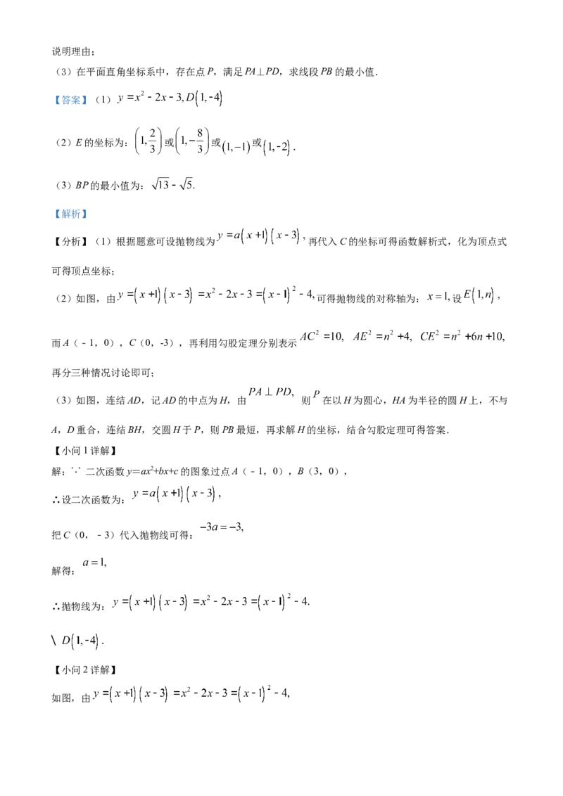 精品解析：2022年四川省雅安市中考数学真题（解析版）_初中数学_九年级数学下册（人教版）_全国各地数学中考真题_2022年全国中考数学真题145份