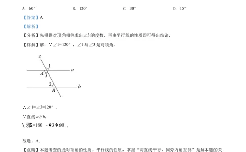 精品解析：2022年四川省雅安市中考数学真题（解析版）_初中数学_九年级数学下册（人教版）_全国各地数学中考真题_2022年全国中考数学真题145份