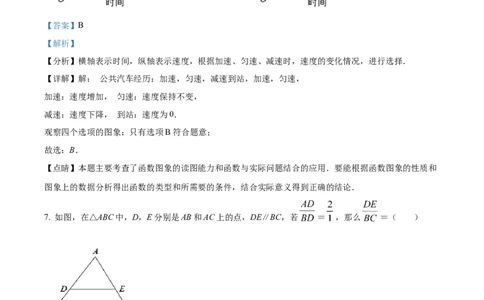 精品解析：2022年四川省雅安市中考数学真题（解析版）_初中数学_九年级数学下册（人教版）_全国各地数学中考真题_2022年全国中考数学真题145份