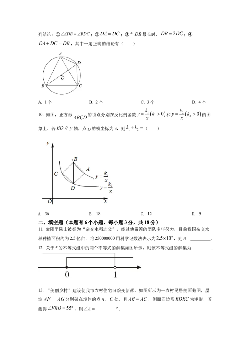 精品解析：2022年湖北省十堰市中考数学真题（原卷版）_初中数学_九年级数学下册（人教版）_全国各地数学中考真题_2022年全国中考数学真题145份
