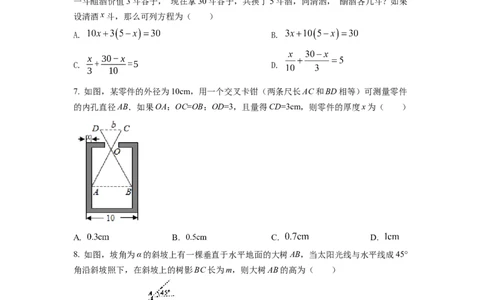 精品解析：2022年湖北省十堰市中考数学真题（原卷版）_初中数学_九年级数学下册（人教版）_全国各地数学中考真题_2022年全国中考数学真题145份