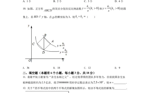精品解析：2022年湖北省十堰市中考数学真题（原卷版）_初中数学_九年级数学下册（人教版）_全国各地数学中考真题_2022年全国中考数学真题145份