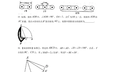 精品解析：2022年湖北省十堰市中考数学真题（原卷版）_初中数学_九年级数学下册（人教版）_全国各地数学中考真题_2022年全国中考数学真题145份