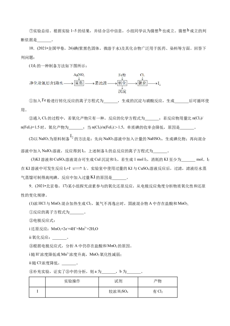 第01讲氯及其重要化合物(讲义)(原卷版)_05高考化学_2025年新高考资料_一轮复习_2025年高考化学一轮复习讲练测（新教材新高考）_第四章非金属及其化合物