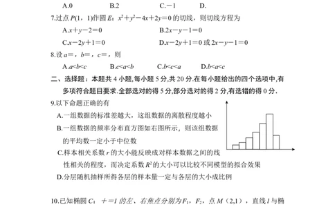高三数学试卷_2.2025数学总复习_2023年新高考资料_3数学高考模拟题_新高考_河北省张家口市2022-2023学年高三上学期期末考试数学_河北省张家口市2022-2023学年高三上学期期末考试数学