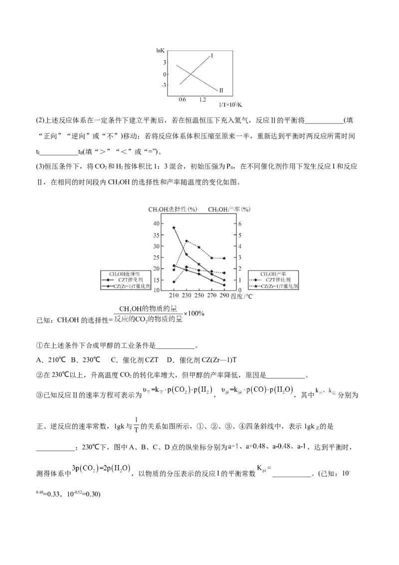第22讲化学平衡常数及转化率的计算（练）-2023年高考化学一轮复习讲练测（全国通用）（原卷版）_05高考化学_通用版（老高考）复习资料_2023年复习资料_一轮复习