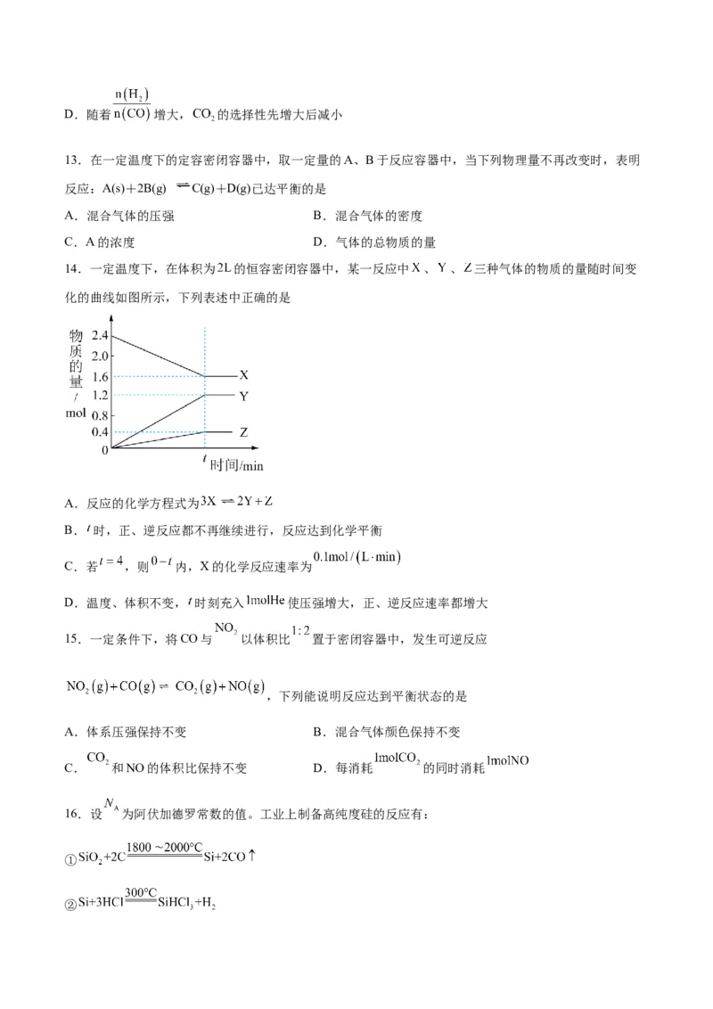 第19讲化学平衡（练）-2024年高考化学大一轮复习精讲精练+专题讲座（原卷版）_05高考化学_2024年新高考资料_1.2024一轮复习_2024年高考化学大一轮复习精讲精练+专题讲座