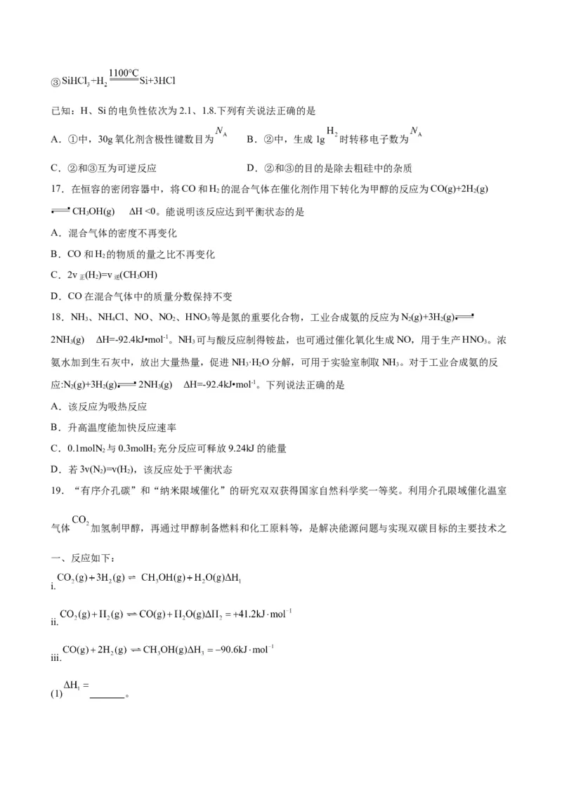 第19讲化学平衡（练）-2024年高考化学大一轮复习精讲精练+专题讲座（原卷版）_05高考化学_2024年新高考资料_1.2024一轮复习_2024年高考化学大一轮复习精讲精练+专题讲座