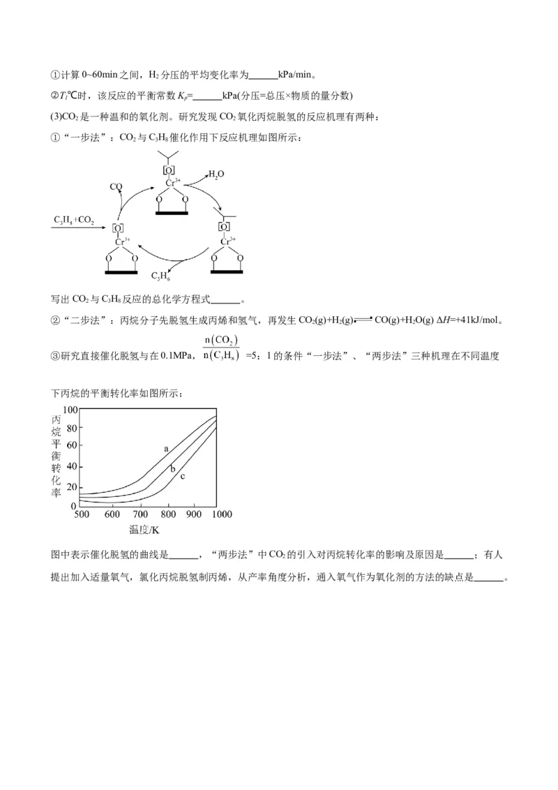 第19讲化学平衡（练）-2024年高考化学大一轮复习精讲精练+专题讲座（原卷版）_05高考化学_2024年新高考资料_1.2024一轮复习_2024年高考化学大一轮复习精讲精练+专题讲座