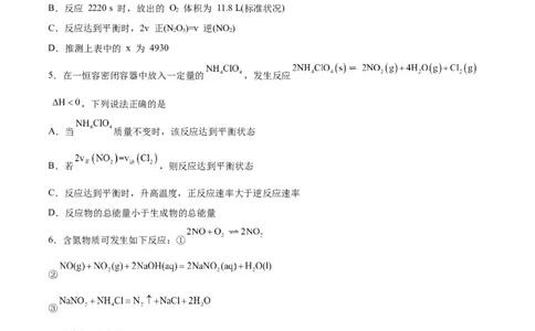 第19讲化学平衡（练）-2024年高考化学大一轮复习精讲精练+专题讲座（原卷版）_05高考化学_2024年新高考资料_1.2024一轮复习_2024年高考化学大一轮复习精讲精练+专题讲座