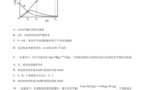 第19讲化学平衡（练）-2024年高考化学大一轮复习精讲精练+专题讲座（原卷版）_05高考化学_2024年新高考资料_1.2024一轮复习_2024年高考化学大一轮复习精讲精练+专题讲座