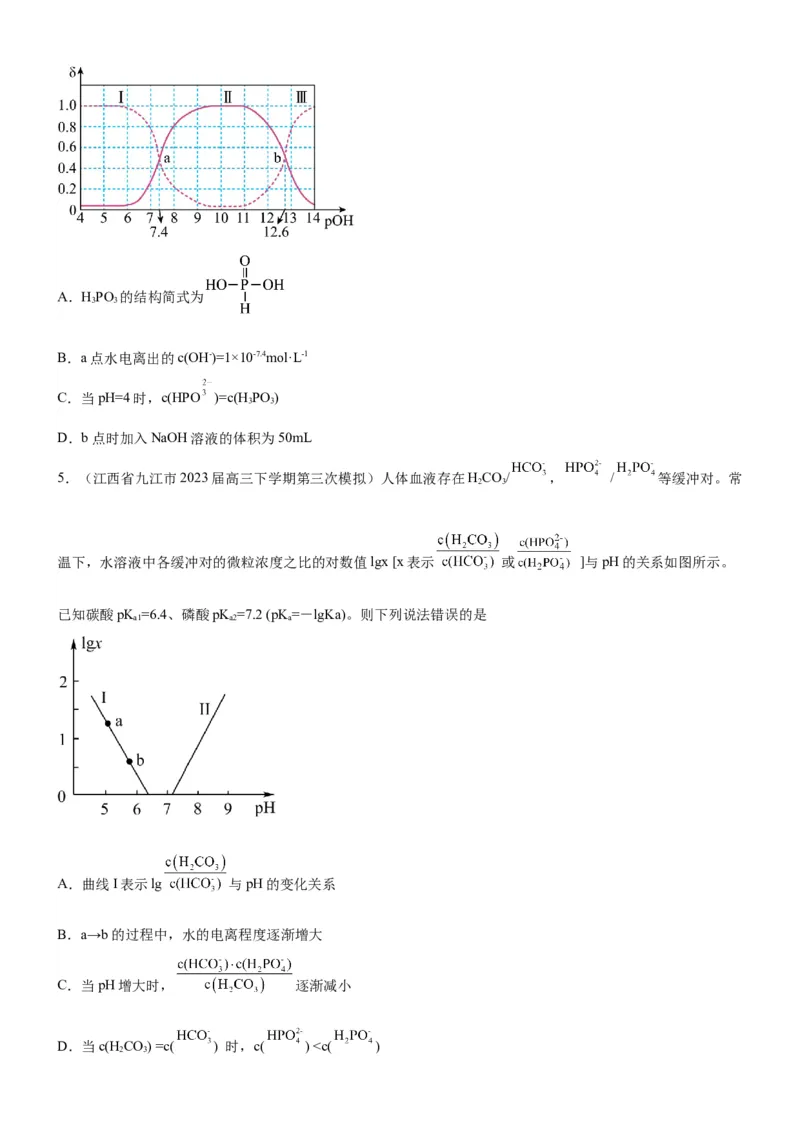 考点2水的电离与溶液的pH（核心考点精讲精练（原卷版）_05高考化学_新高考复习资料_2024年新高考资料_一轮复习资料_完备战2024年高考化学一轮复习考点帮（新高考专用）