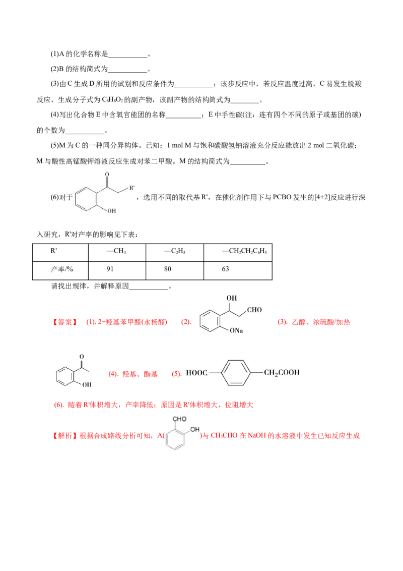 第34讲烃的衍生物（讲）（解析版）_05高考化学_新高考复习资料_2023年新高考资料_一轮复习_2023年高考化学一轮复习讲练测（新教材新高考）