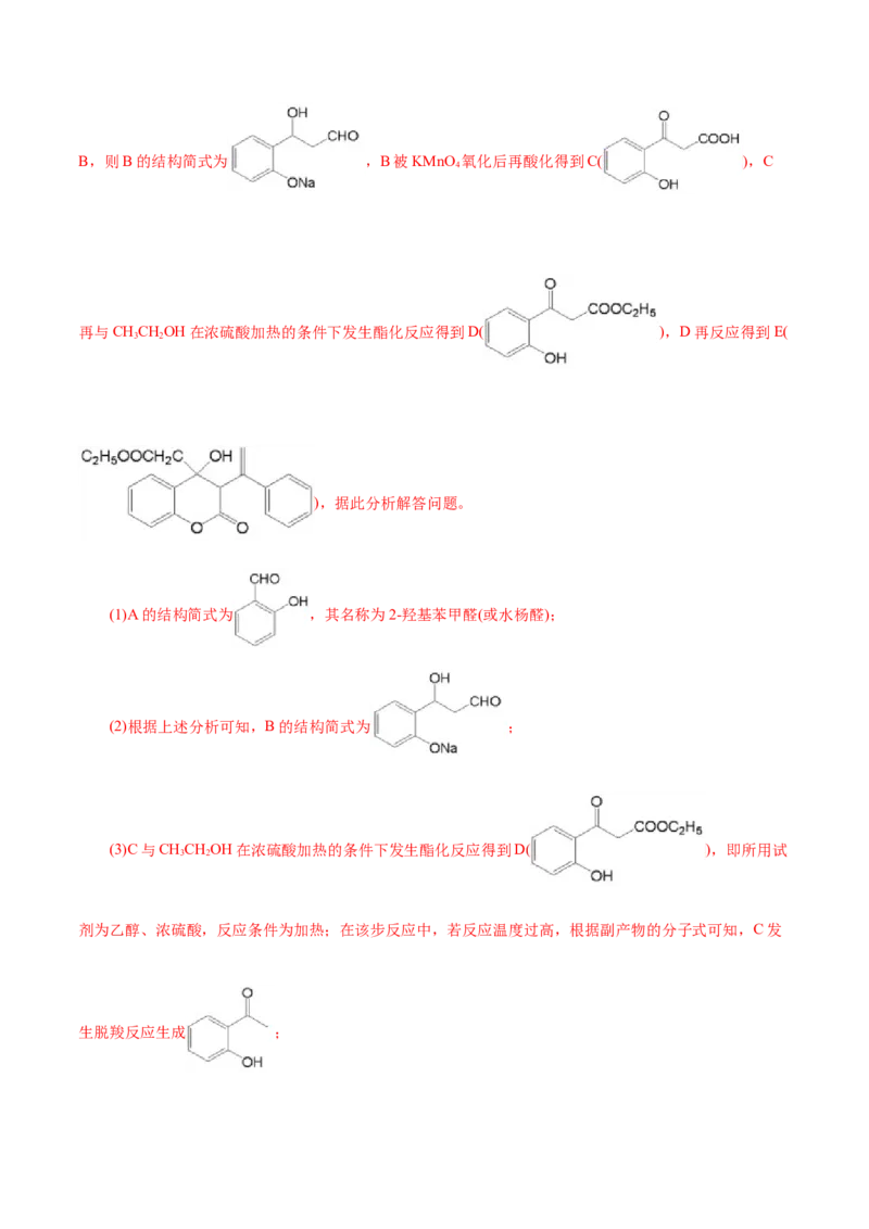 第34讲烃的衍生物（讲）（解析版）_05高考化学_新高考复习资料_2023年新高考资料_一轮复习_2023年高考化学一轮复习讲练测（新教材新高考）