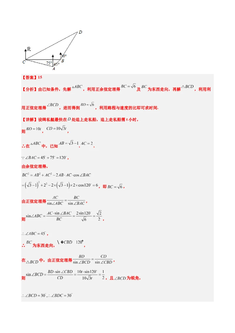 黄金卷-赢在高考&middot;黄金8卷备战2024年高考数学模拟卷（七省新高考）（解析版）_2.2025数学总复习_2024年新高考资料_1.2024一轮复习_阶段模拟考试_892