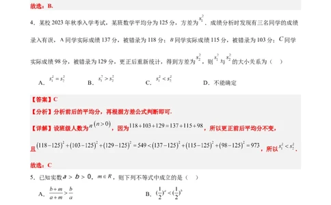 黄金卷-赢在高考&middot;黄金8卷备战2024年高考数学模拟卷（七省新高考）（解析版）_2.2025数学总复习_2024年新高考资料_1.2024一轮复习_阶段模拟考试_892