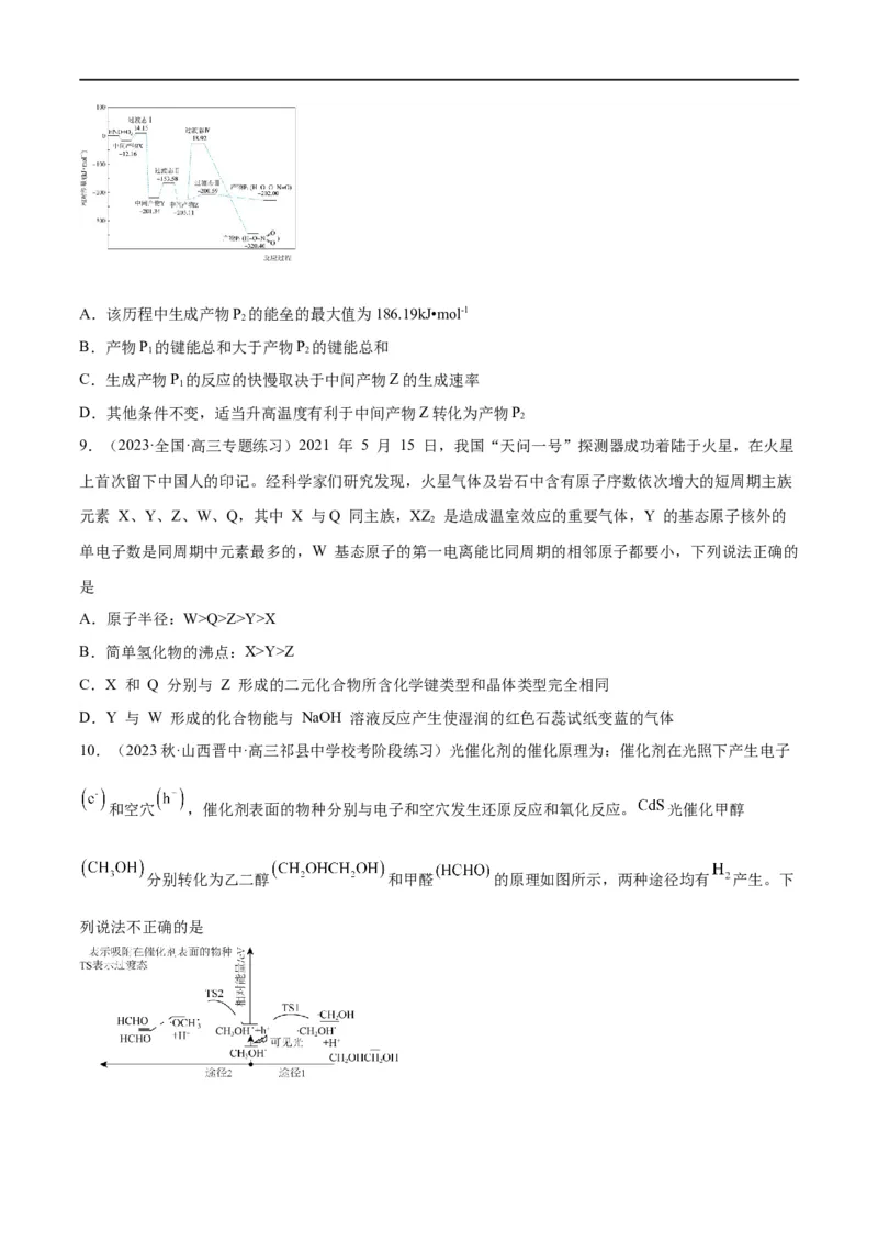 第19讲原子结构化学键（学生版）_05高考化学_新高考复习资料_2024年新高考资料_一轮复习资料_大一轮课堂2024年高考化学大一轮复习课件+习题_习题