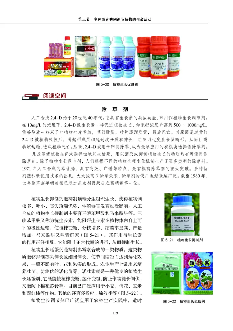 普通高中教科书&middot;生物学选择性必修1稳态与调节_高中全套电子教材及答案。_01高中电子教材全套_生物学_沪科教版_高中年级_选择性必修1稳态与调节