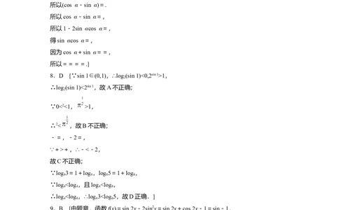 高考22题逐题特训答案精析_2.2025数学总复习_赠品通用版（老高考）复习资料_二轮复习_2023年高考数学二轮复习讲义+课件（全国版理科）_2023年高考数学二轮复习讲义（全国版理科）