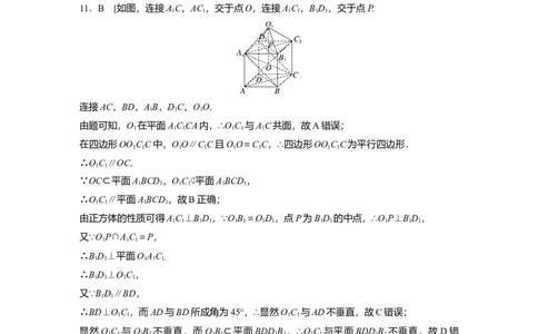 高考22题逐题特训答案精析_2.2025数学总复习_赠品通用版（老高考）复习资料_二轮复习_2023年高考数学二轮复习讲义+课件（全国版理科）_2023年高考数学二轮复习讲义（全国版理科）