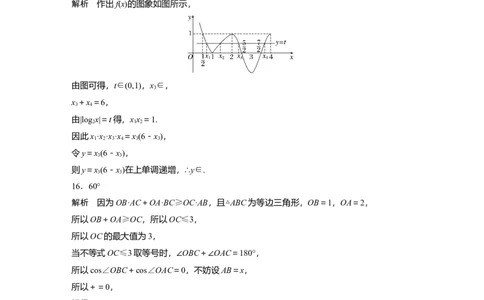 高考22题逐题特训答案精析_2.2025数学总复习_赠品通用版（老高考）复习资料_二轮复习_2023年高考数学二轮复习讲义+课件（全国版理科）_2023年高考数学二轮复习讲义（全国版理科）