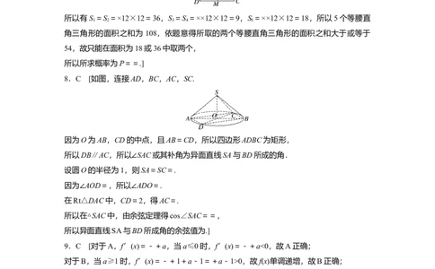 高考22题逐题特训答案精析_2.2025数学总复习_赠品通用版（老高考）复习资料_二轮复习_2023年高考数学二轮复习讲义+课件（全国版理科）_2023年高考数学二轮复习讲义（全国版理科）