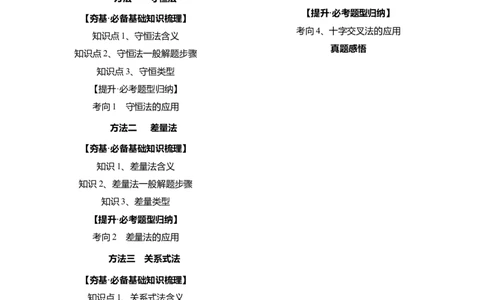 第03讲化学计算的常用方法（讲义）（解析版）_05高考化学_新高考复习资料_2024年新高考资料_一轮复习资料_完2024年高考化学一轮复习讲练测(课件+讲义+练习)（新高考）_讲义+练习
