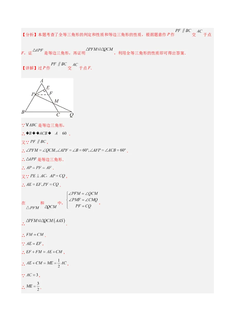 第十三章轴对称重难点检测卷（教师版）_初中数学_八年级数学上册（人教版）_重难点专题提升-V7_2025版