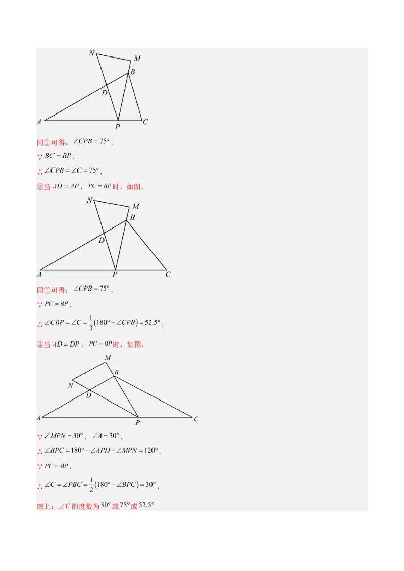 第十三章轴对称重难点检测卷（教师版）_初中数学_八年级数学上册（人教版）_重难点专题提升-V7_2025版