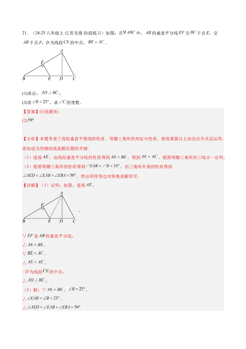 第十三章轴对称重难点检测卷（教师版）_初中数学_八年级数学上册（人教版）_重难点专题提升-V7_2025版