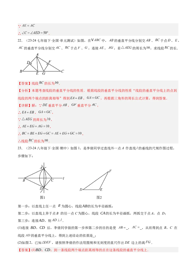 第十三章轴对称重难点检测卷（教师版）_初中数学_八年级数学上册（人教版）_重难点专题提升-V7_2025版