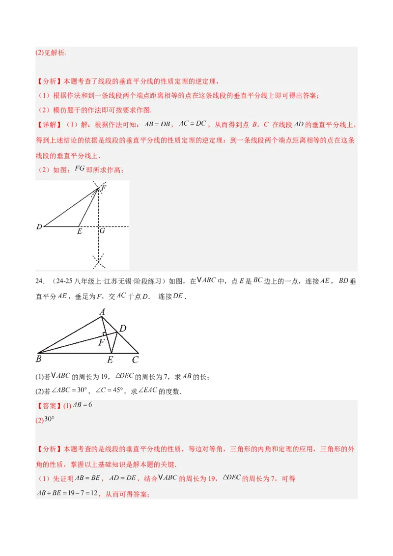 第十三章轴对称重难点检测卷（教师版）_初中数学_八年级数学上册（人教版）_重难点专题提升-V7_2025版