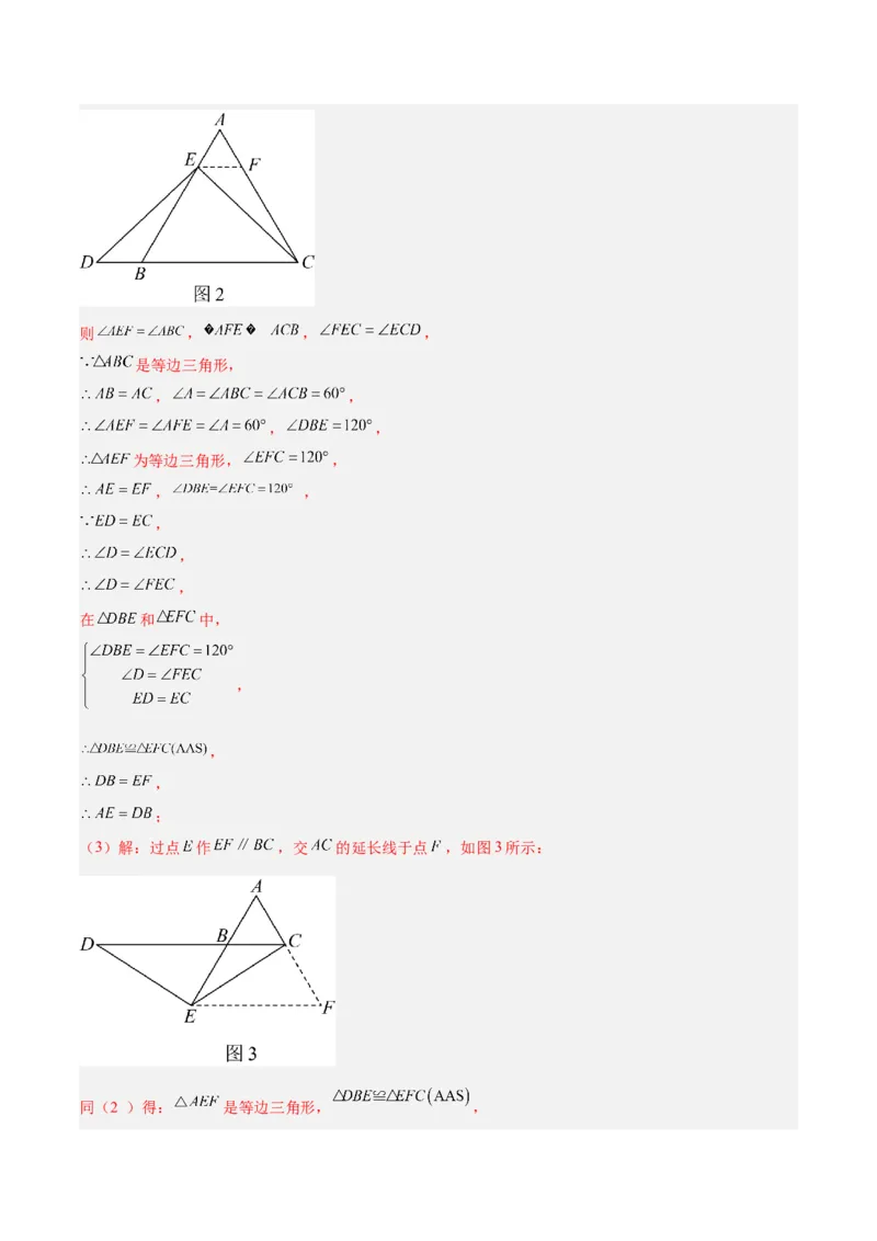 第十三章轴对称重难点检测卷（教师版）_初中数学_八年级数学上册（人教版）_重难点专题提升-V7_2025版