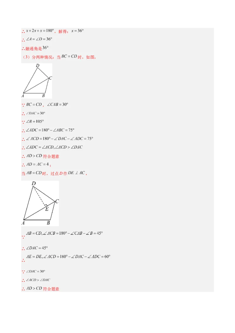 第十三章轴对称重难点检测卷（教师版）_初中数学_八年级数学上册（人教版）_重难点专题提升-V7_2025版
