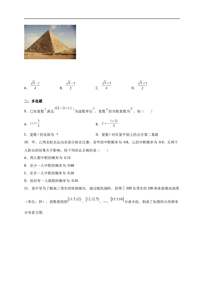 黑龙江省鹤岗市第一中学2022-2023学年高二上学期开学考试数学试题_2.2025数学总复习_数学高考模拟题_2023年模拟题_老高考_2023黑龙江省鹤岗市第一中学高二上学期开学考试数学