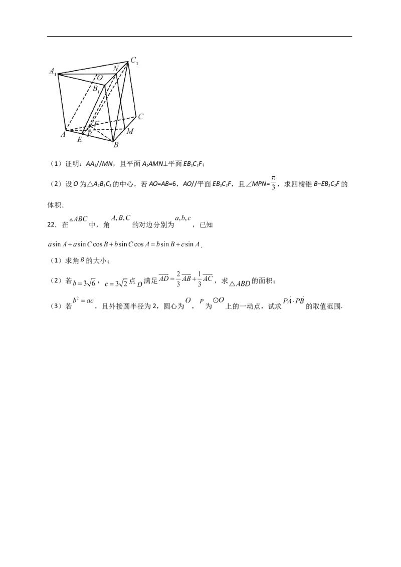 黑龙江省鹤岗市第一中学2022-2023学年高二上学期开学考试数学试题_2.2025数学总复习_数学高考模拟题_2023年模拟题_老高考_2023黑龙江省鹤岗市第一中学高二上学期开学考试数学