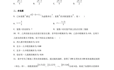 黑龙江省鹤岗市第一中学2022-2023学年高二上学期开学考试数学试题_2.2025数学总复习_数学高考模拟题_2023年模拟题_老高考_2023黑龙江省鹤岗市第一中学高二上学期开学考试数学