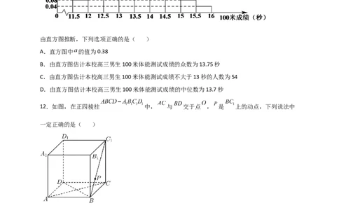 黑龙江省鹤岗市第一中学2022-2023学年高二上学期开学考试数学试题_2.2025数学总复习_数学高考模拟题_2023年模拟题_老高考_2023黑龙江省鹤岗市第一中学高二上学期开学考试数学