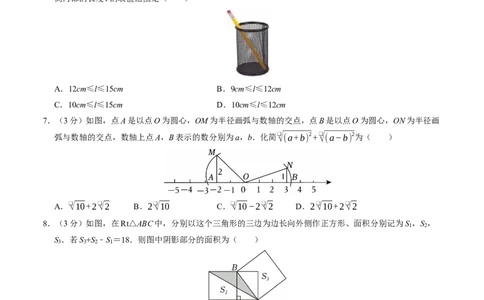 第十七章勾股定理章末培优测试卷（必考点分类集训）（人教版）（学生版）_初中数学_八年级数学下册（人教版）_考点分类必刷题-U181