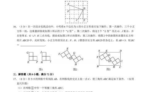 第十七章勾股定理章末培优测试卷（必考点分类集训）（人教版）（学生版）_初中数学_八年级数学下册（人教版）_考点分类必刷题-U181