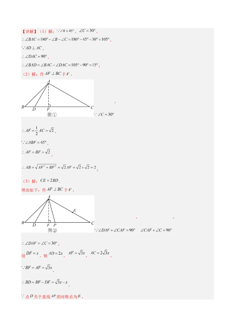 第十七章勾股定理重难点检测卷（教师版）_初中数学_八年级数学下册（人教版）_重难点专题提升-V7_2025版