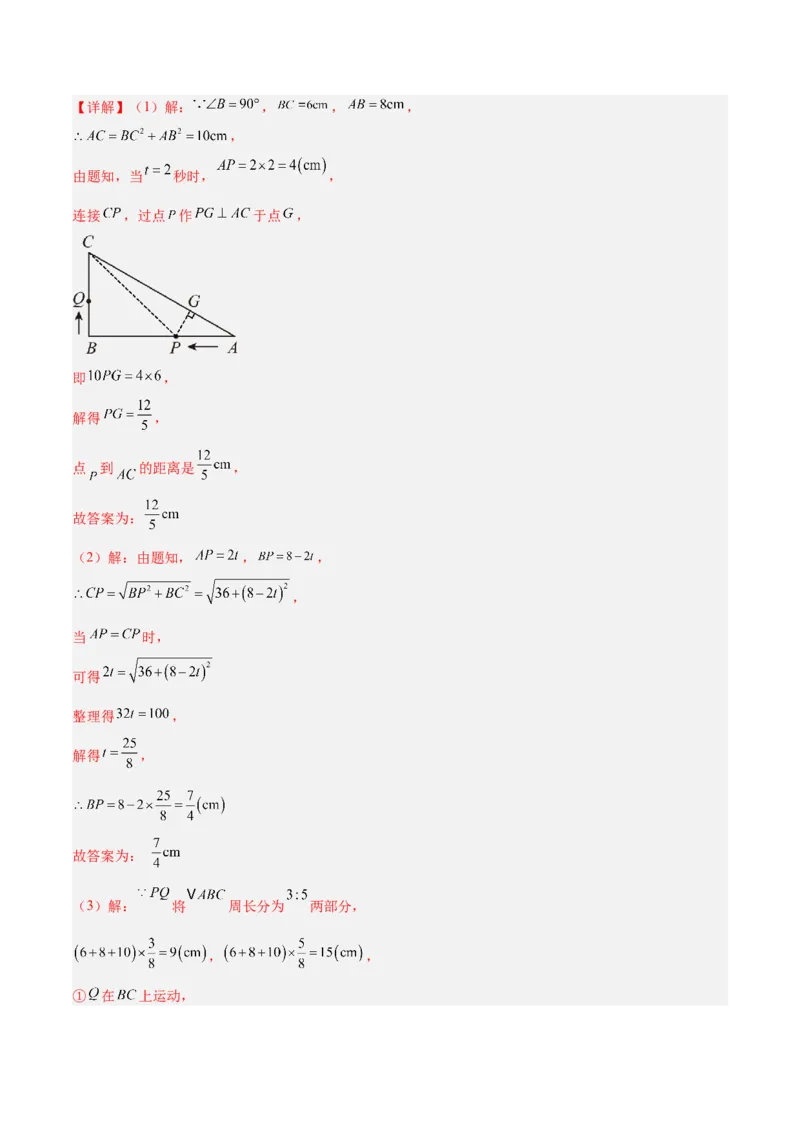 第十七章勾股定理重难点检测卷（教师版）_初中数学_八年级数学下册（人教版）_重难点专题提升-V7_2025版