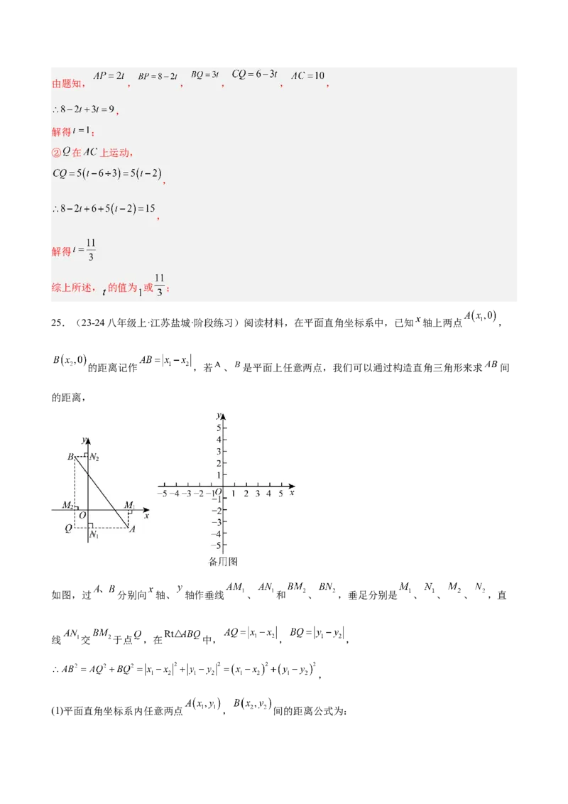 第十七章勾股定理重难点检测卷（教师版）_初中数学_八年级数学下册（人教版）_重难点专题提升-V7_2025版
