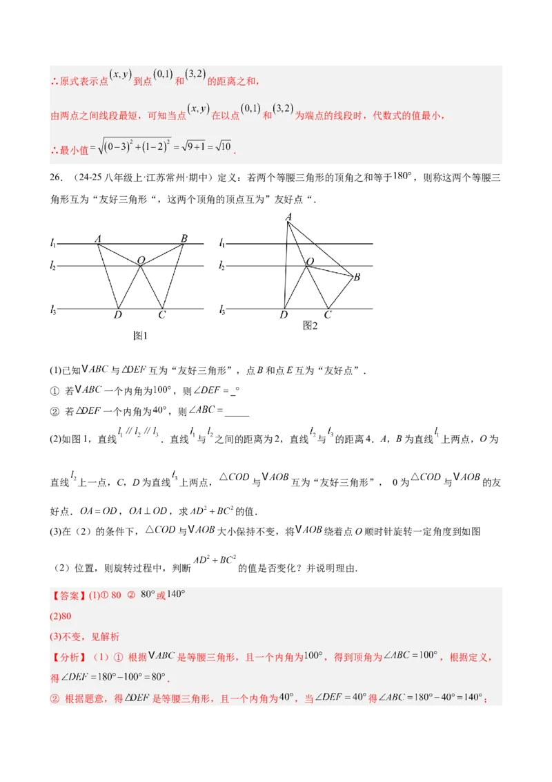 第十七章勾股定理重难点检测卷（教师版）_初中数学_八年级数学下册（人教版）_重难点专题提升-V7_2025版