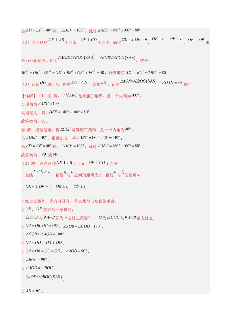 第十七章勾股定理重难点检测卷（教师版）_初中数学_八年级数学下册（人教版）_重难点专题提升-V7_2025版