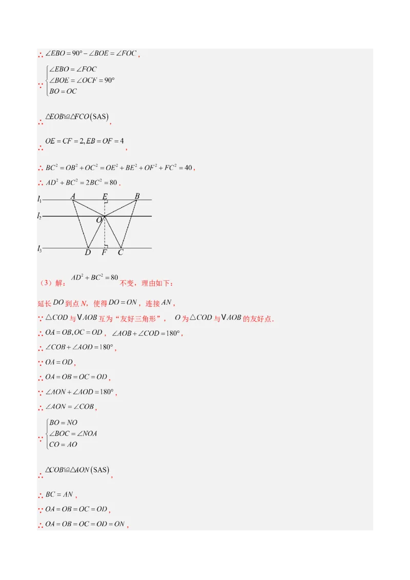 第十七章勾股定理重难点检测卷（教师版）_初中数学_八年级数学下册（人教版）_重难点专题提升-V7_2025版