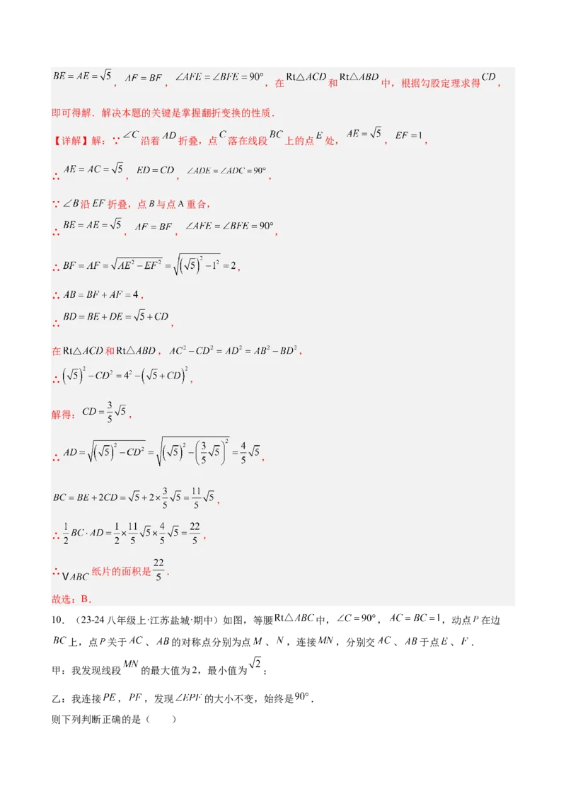 第十七章勾股定理重难点检测卷（教师版）_初中数学_八年级数学下册（人教版）_重难点专题提升-V7_2025版
